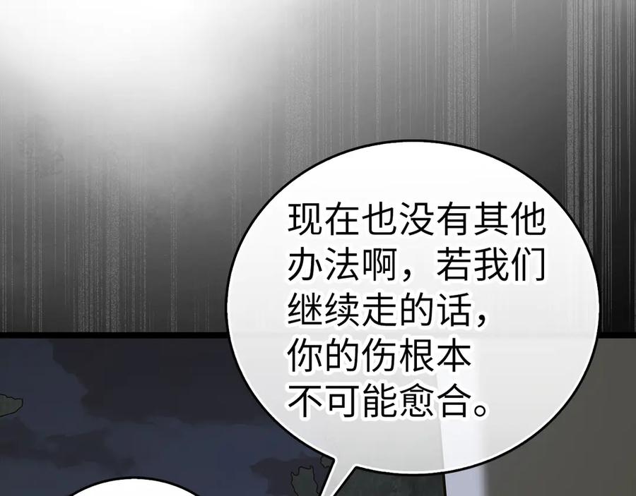 圣子是什么狗屁，这是现代医学的力量 - 第114话 半吸血鬼 - 第86张图