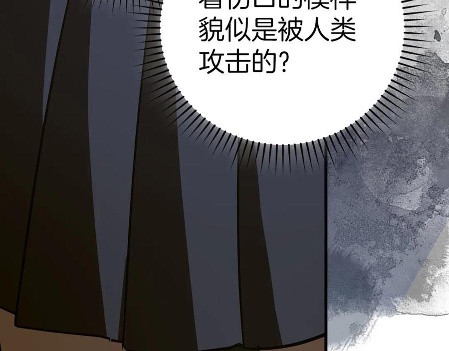 圣子是什么狗屁，这是现代医学的力量 - 第114话 半吸血鬼 - 第102张图