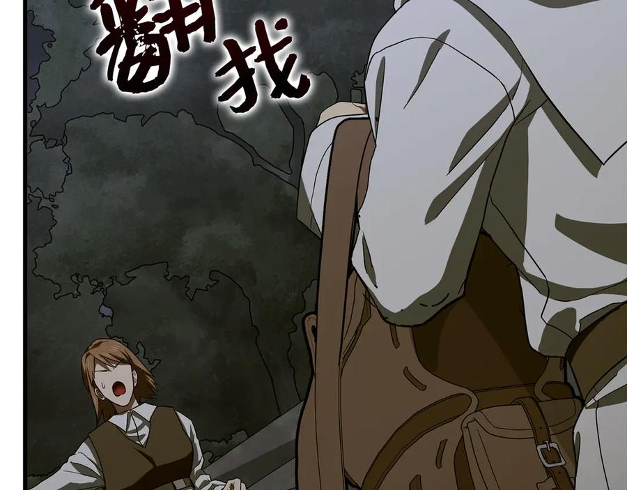 圣子是什么狗屁，这是现代医学的力量 - 第114话 半吸血鬼 - 第106张图