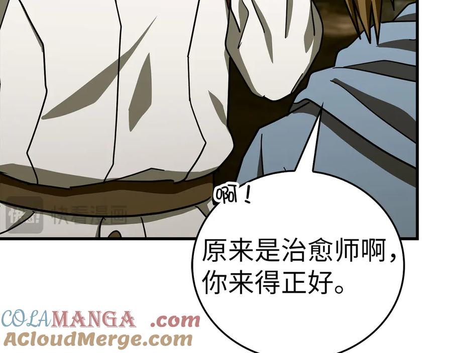 圣子是什么狗屁，这是现代医学的力量 - 第114话 半吸血鬼 - 第13张图