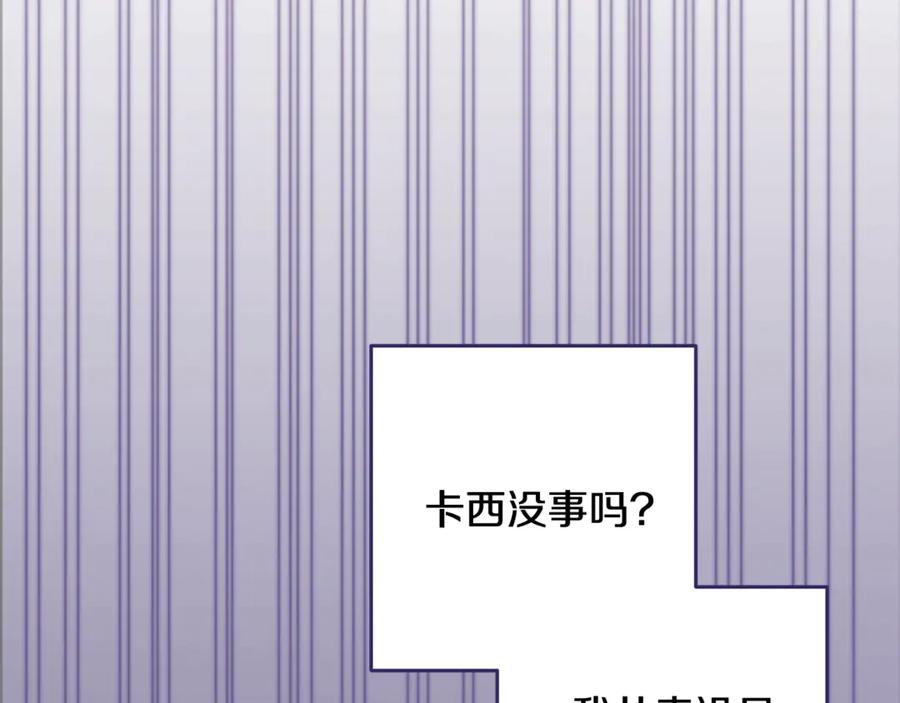 《这个婚反正也要完蛋》第86话 今天你不要走了 第36页