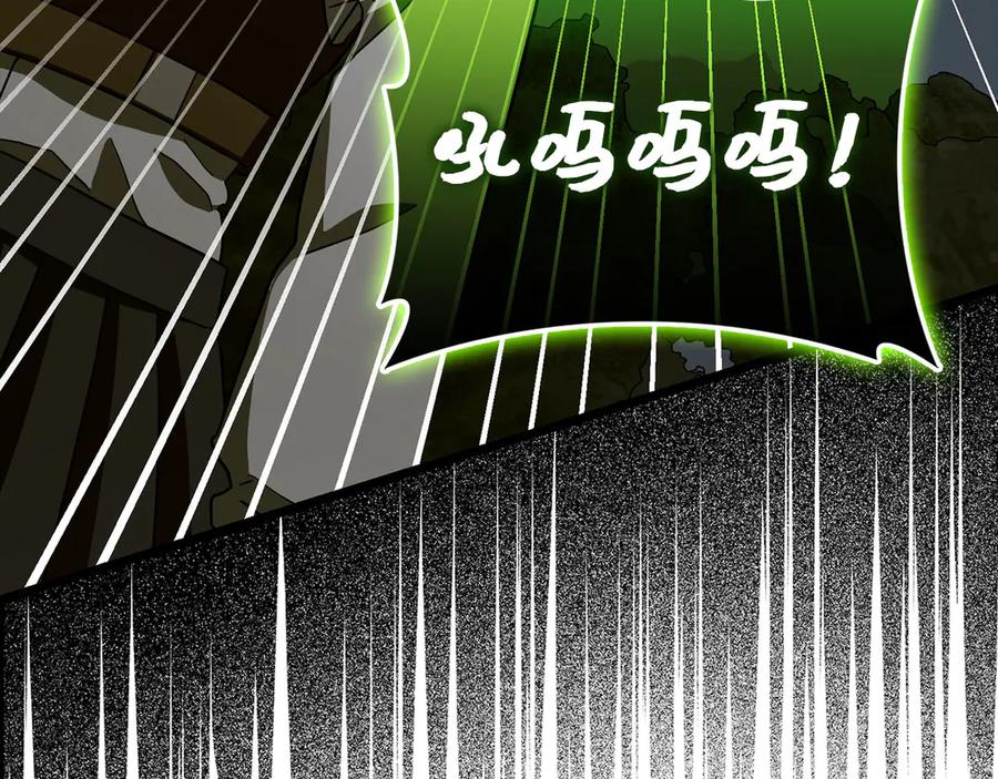 圣子是什么狗屁，这是现代医学的力量 - 第114话 半吸血鬼 - 第122张图