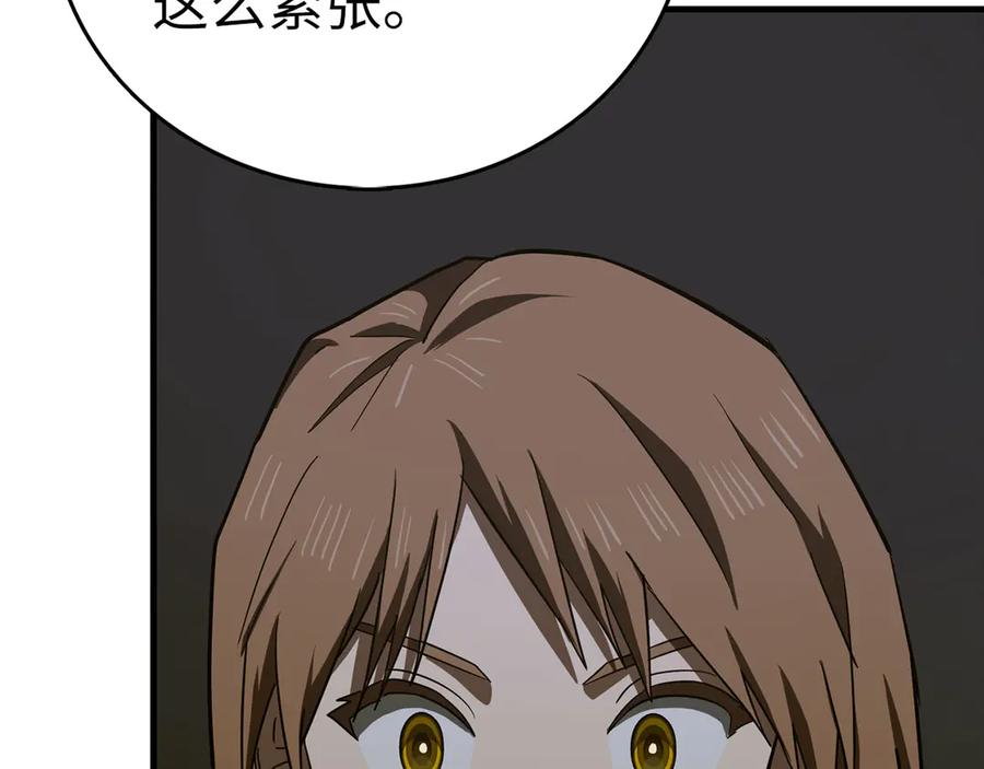 圣子是什么狗屁，这是现代医学的力量 - 第114话 半吸血鬼 - 第110张图