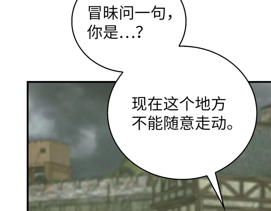 圣子是什么狗屁，这是现代医学的力量 - 第114话 半吸血鬼 - 第8张图