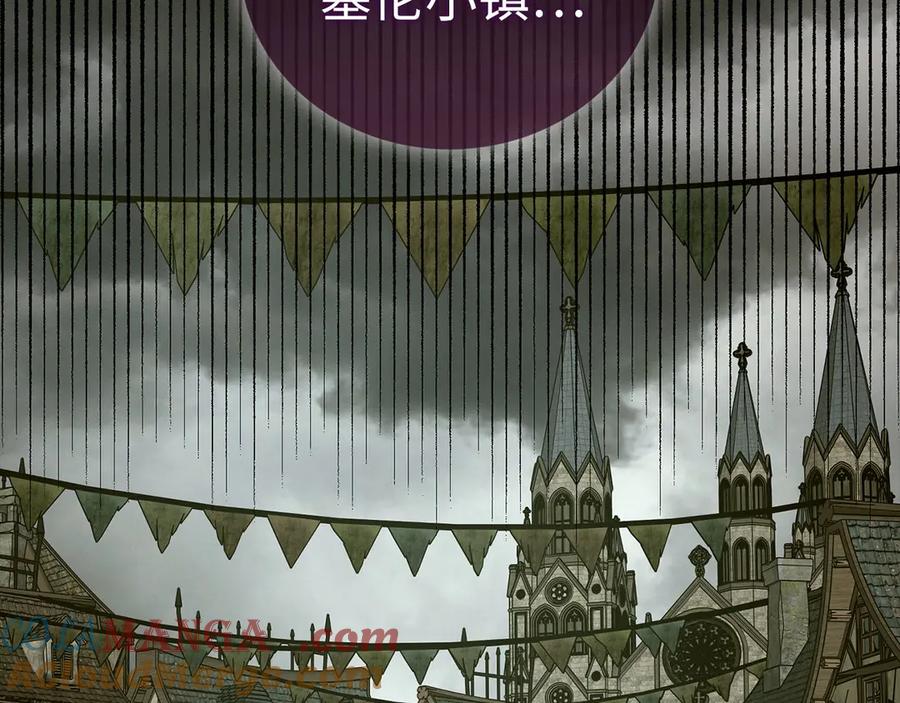 圣子是什么狗屁，这是现代医学的力量 - 第114话 半吸血鬼 - 第5张图