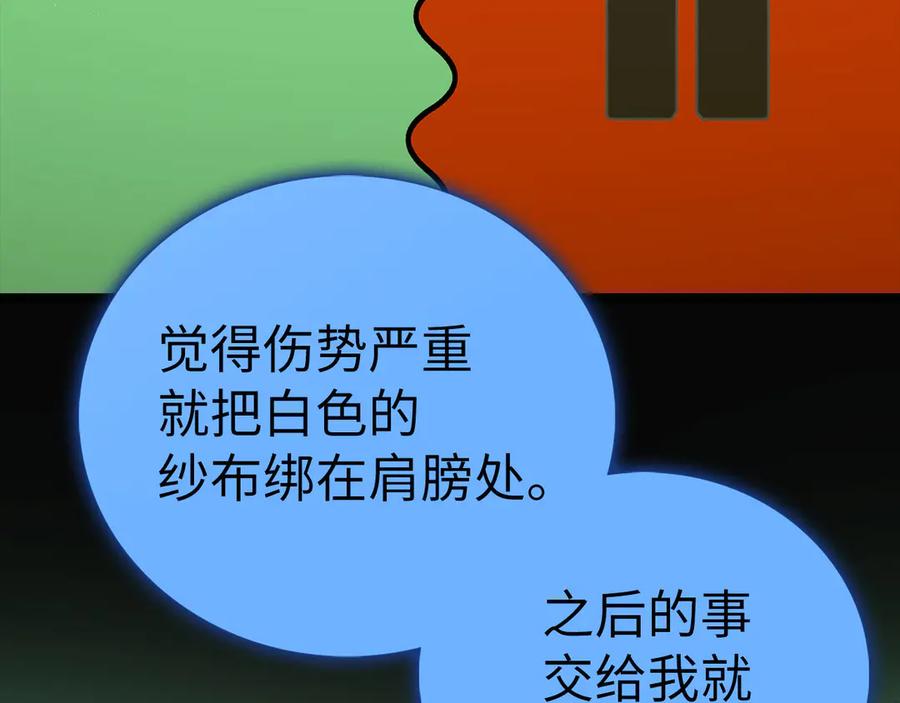 圣子是什么狗屁，这是现代医学的力量 - 第114话 半吸血鬼 - 第34张图