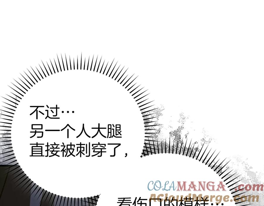 圣子是什么狗屁，这是现代医学的力量 - 第114话 半吸血鬼 - 第101张图