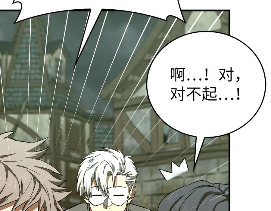 圣子是什么狗屁，这是现代医学的力量 - 第114话 半吸血鬼 - 第58张图