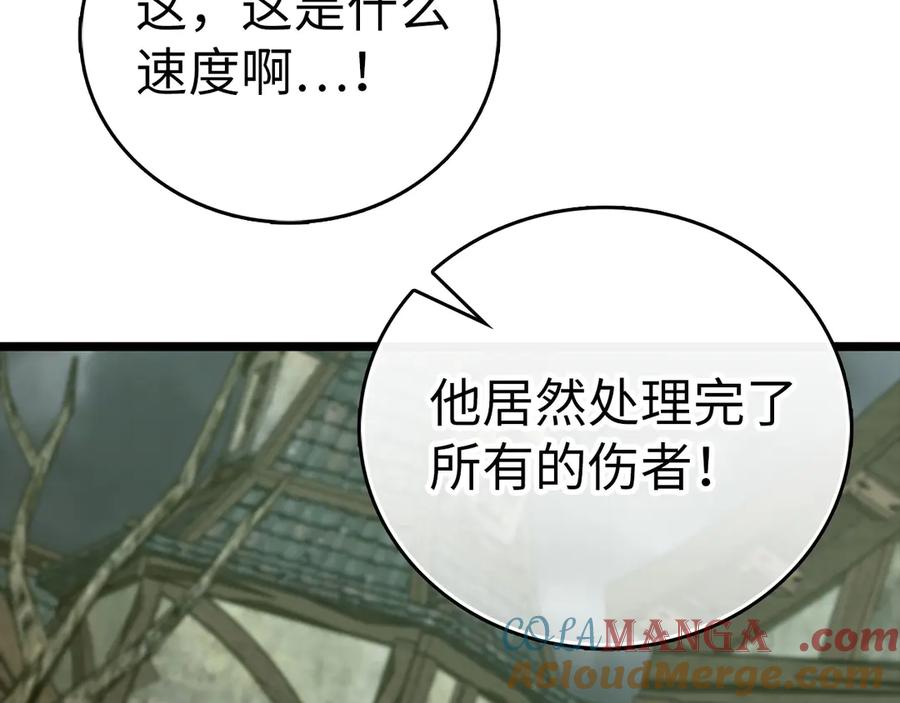 圣子是什么狗屁，这是现代医学的力量 - 第114话 半吸血鬼 - 第49张图