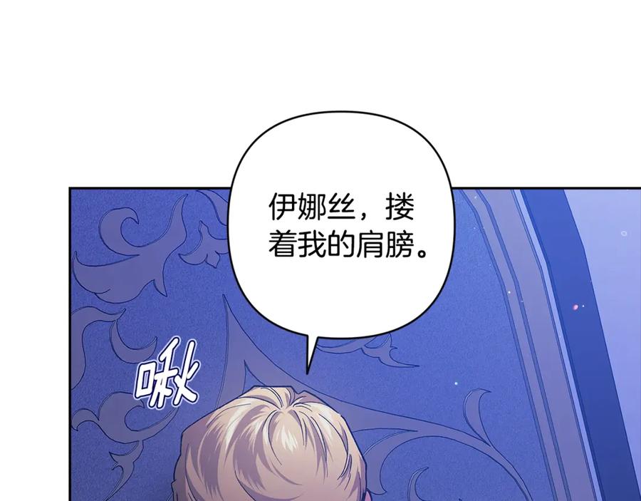 《这个婚反正也要完蛋》第86话 今天你不要走了 第42页