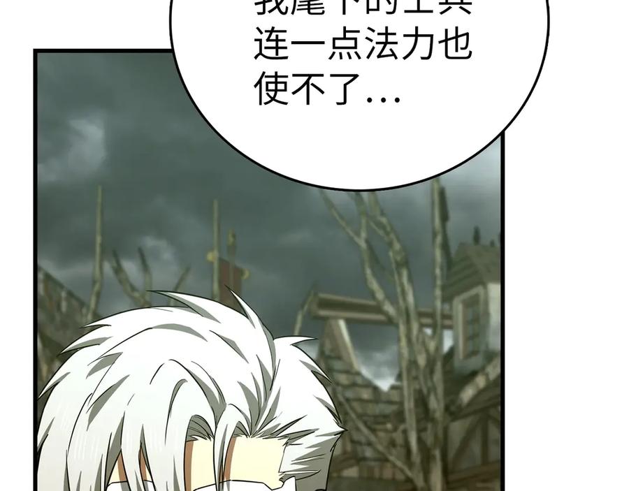 圣子是什么狗屁，这是现代医学的力量 - 第114话 半吸血鬼 - 第28张图