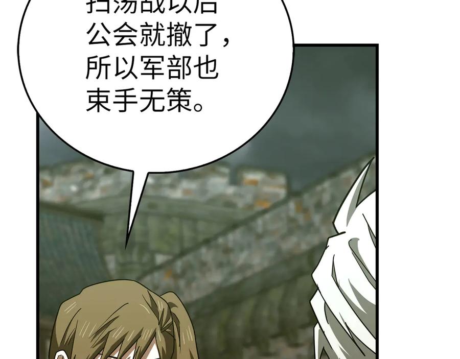 圣子是什么狗屁，这是现代医学的力量 - 第114话 半吸血鬼 - 第19张图