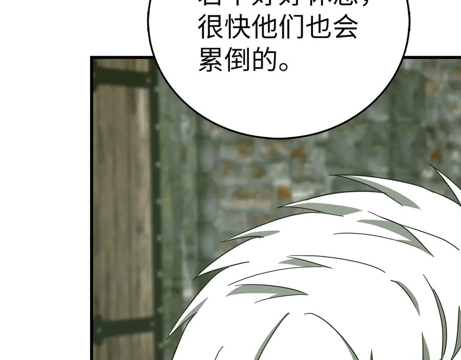 圣子是什么狗屁，这是现代医学的力量 - 第114话 半吸血鬼 - 第23张图