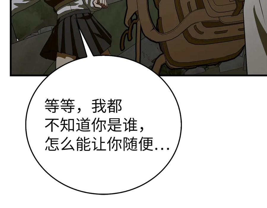 圣子是什么狗屁，这是现代医学的力量 - 第114话 半吸血鬼 - 第107张图