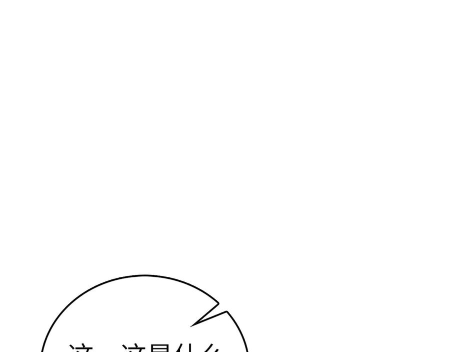 圣子是什么狗屁，这是现代医学的力量 - 第114话 半吸血鬼 - 第48张图