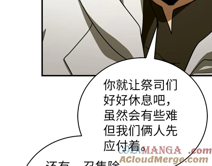 圣子是什么狗屁，这是现代医学的力量 - 第114话 半吸血鬼 - 第25张图