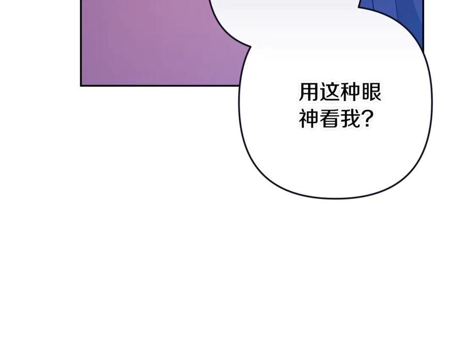 《这个婚反正也要完蛋》第86话 今天你不要走了 第68页