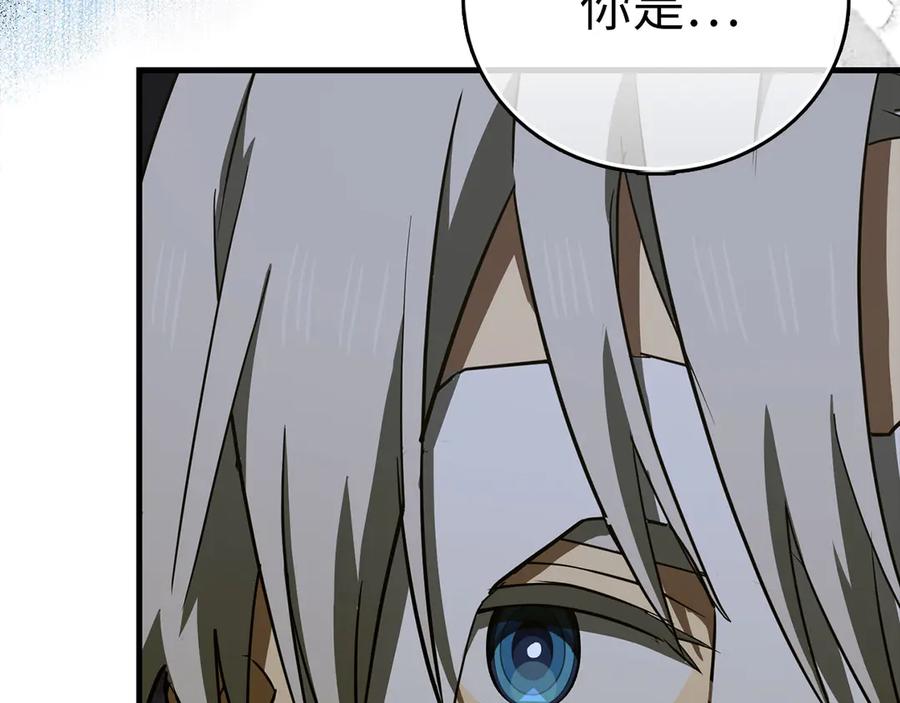 圣子是什么狗屁，这是现代医学的力量 - 第114话 半吸血鬼 - 第98张图