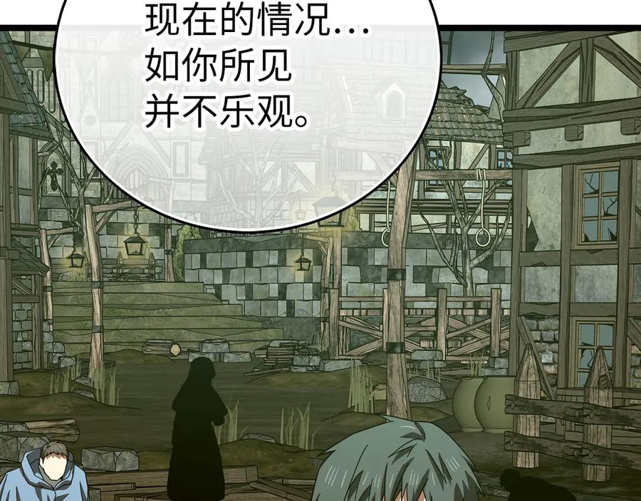 圣子是什么狗屁，这是现代医学的力量 - 第114话 半吸血鬼 - 第15张图