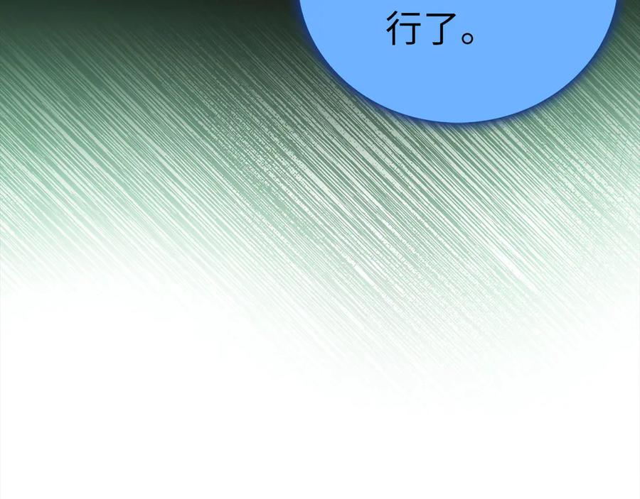 圣子是什么狗屁，这是现代医学的力量 - 第114话 半吸血鬼 - 第35张图