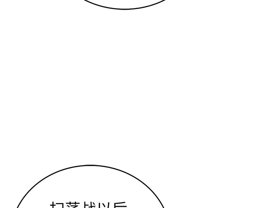 圣子是什么狗屁，这是现代医学的力量 - 第114话 半吸血鬼 - 第18张图