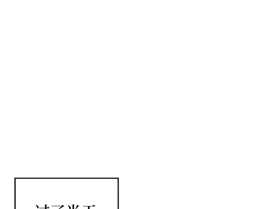 圣子是什么狗屁，这是现代医学的力量 - 第114话 半吸血鬼 - 第42张图