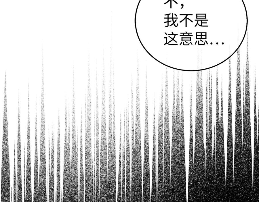 圣子是什么狗屁，这是现代医学的力量 - 第114话 半吸血鬼 - 第119张图