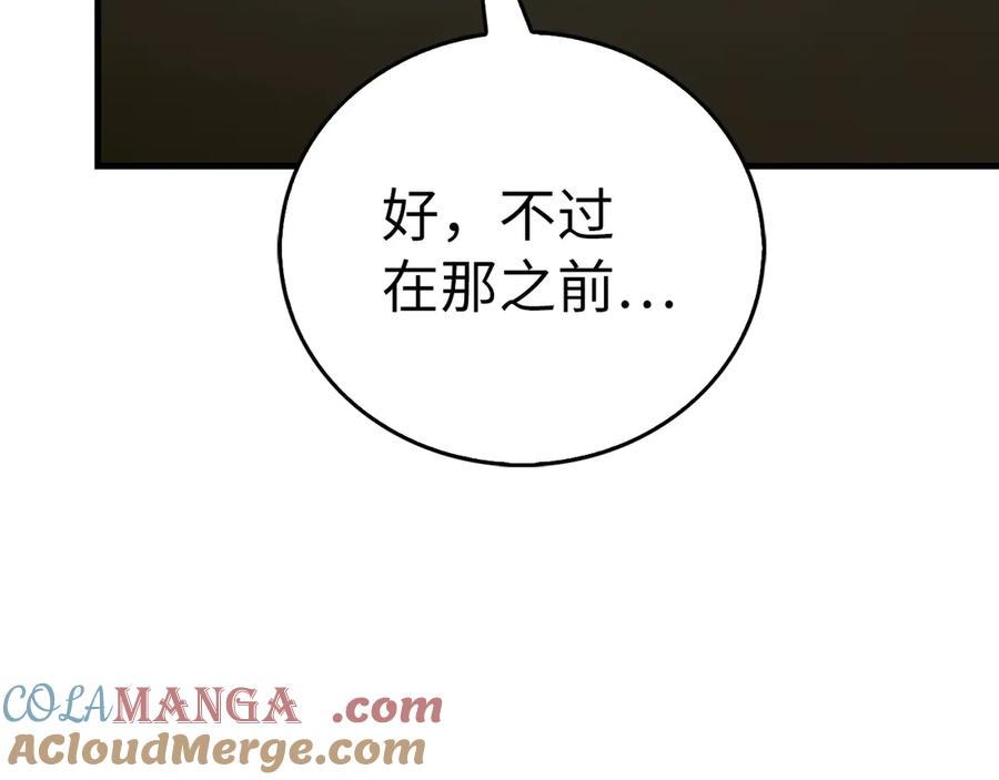 圣子是什么狗屁，这是现代医学的力量 - 第114话 半吸血鬼 - 第129张图