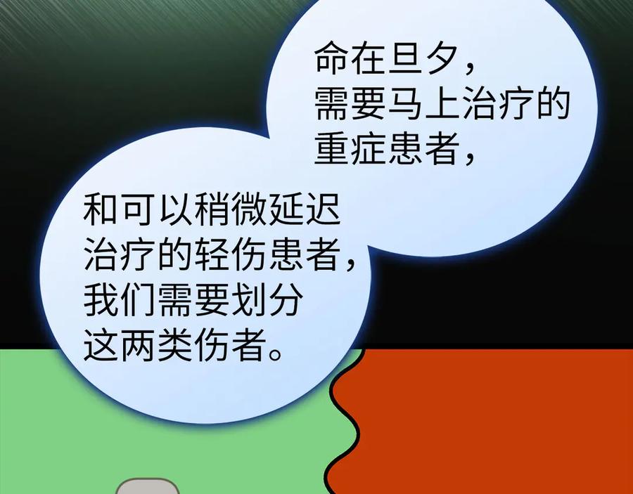 圣子是什么狗屁，这是现代医学的力量 - 第114话 半吸血鬼 - 第32张图