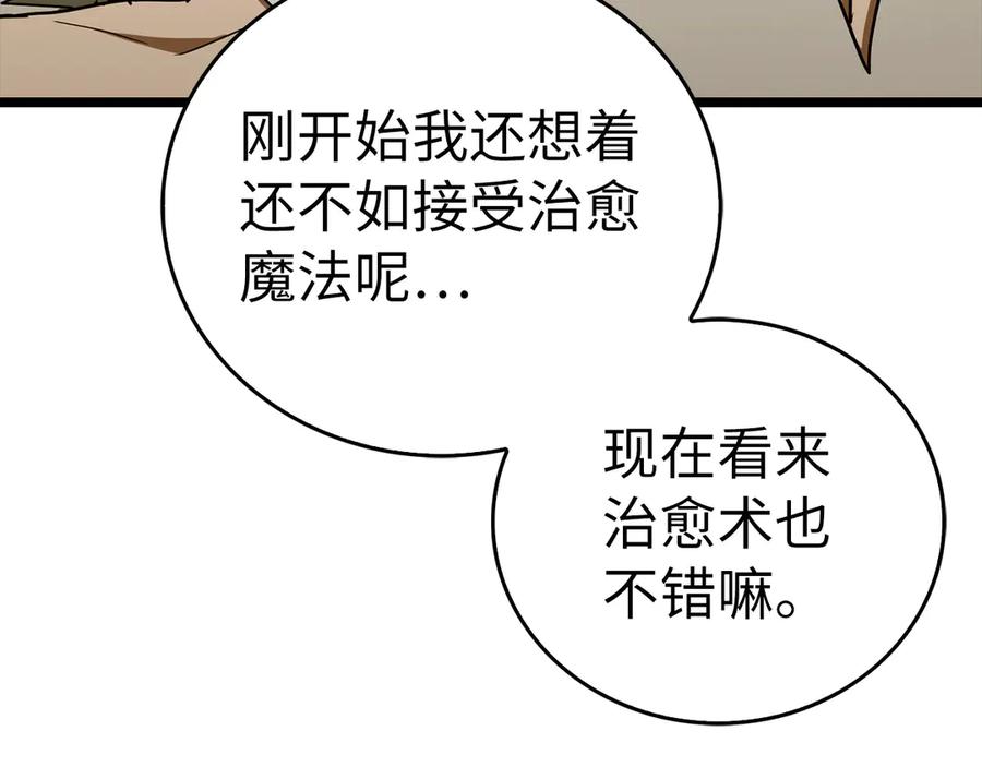 圣子是什么狗屁，这是现代医学的力量 - 第114话 半吸血鬼 - 第55张图