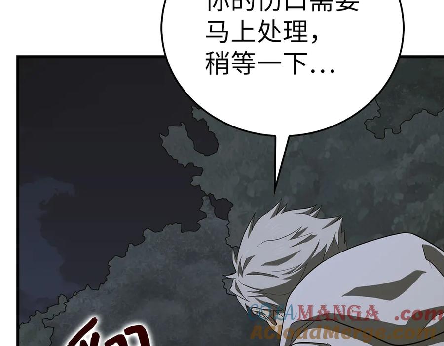 圣子是什么狗屁，这是现代医学的力量 - 第114话 半吸血鬼 - 第105张图