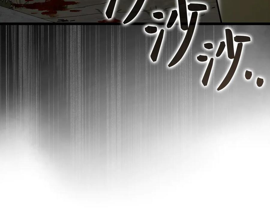 圣子是什么狗屁，这是现代医学的力量 - 第114话 半吸血鬼 - 第88张图