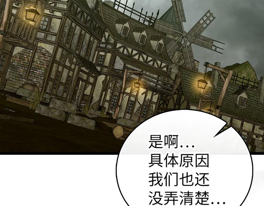 圣子是什么狗屁，这是现代医学的力量 - 第114话 半吸血鬼 - 第62张图