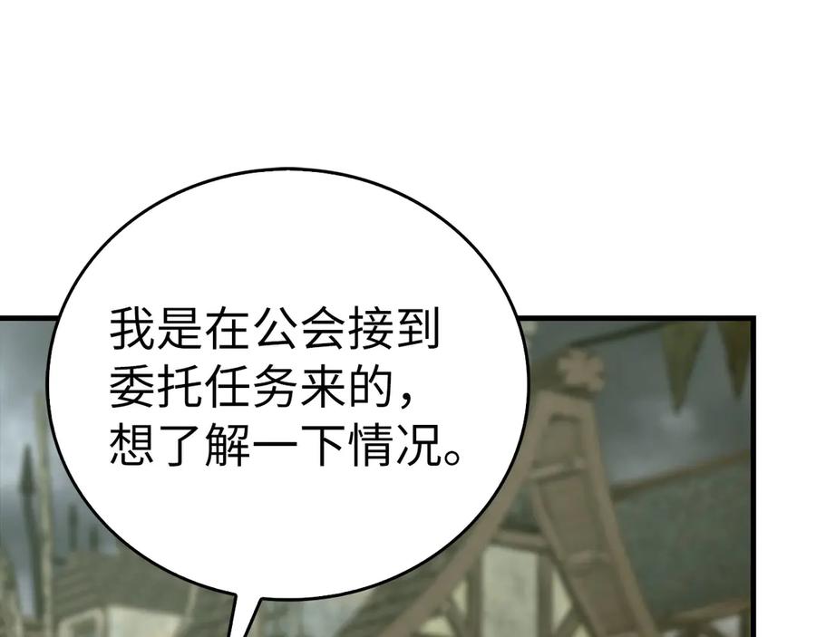 圣子是什么狗屁，这是现代医学的力量 - 第114话 半吸血鬼 - 第11张图