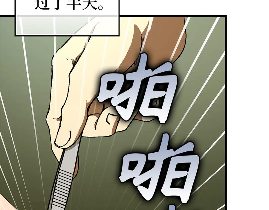 圣子是什么狗屁，这是现代医学的力量 - 第114话 半吸血鬼 - 第43张图