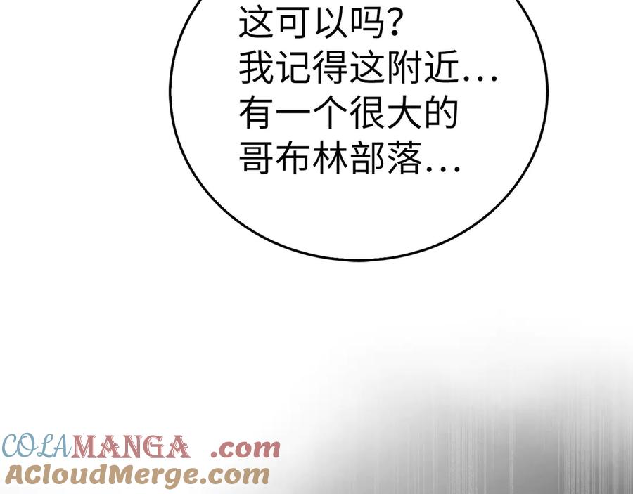 圣子是什么狗屁，这是现代医学的力量 - 第114话 半吸血鬼 - 第85张图