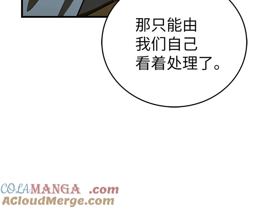 圣子是什么狗屁，这是现代医学的力量 - 第114话 半吸血鬼 - 第21张图