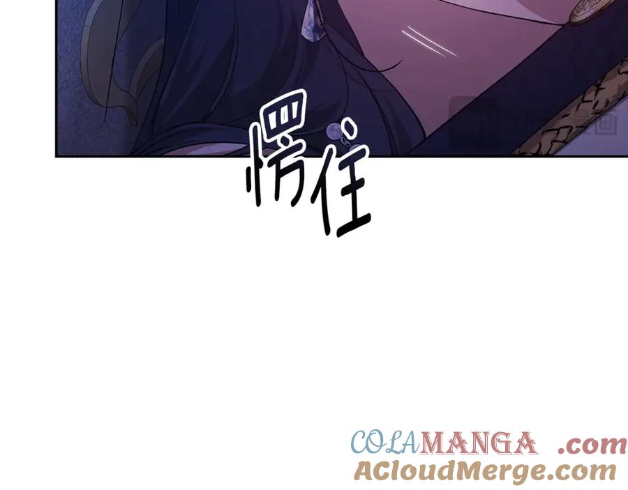 《这个婚反正也要完蛋》第86话 今天你不要走了 第57页