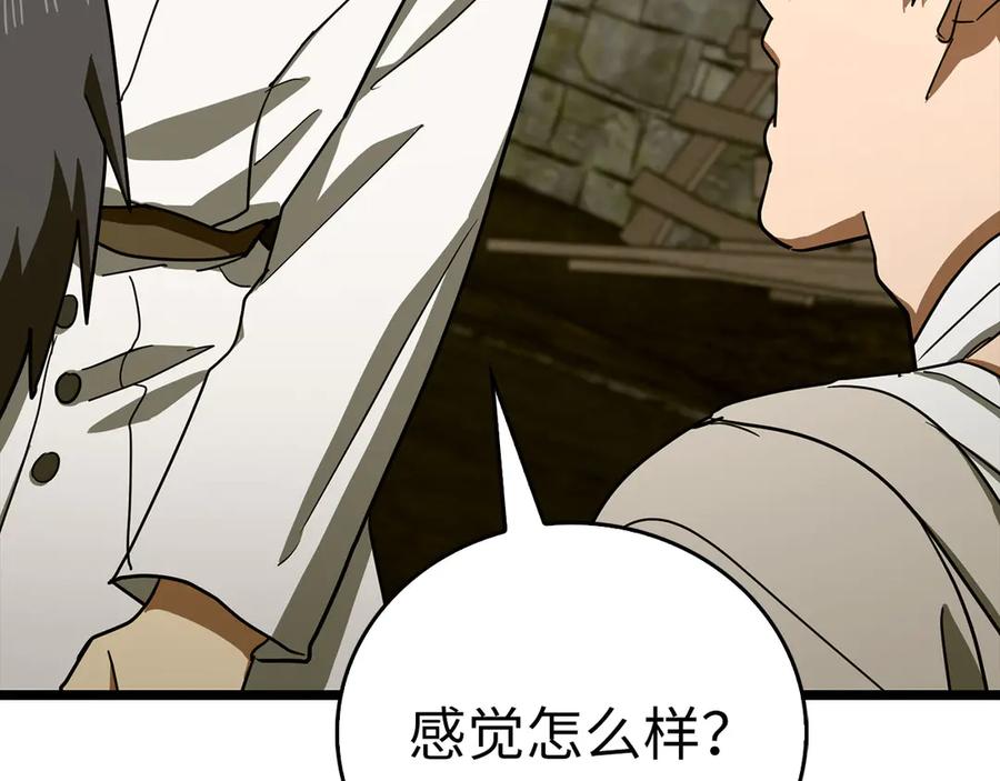 圣子是什么狗屁，这是现代医学的力量 - 第114话 半吸血鬼 - 第51张图