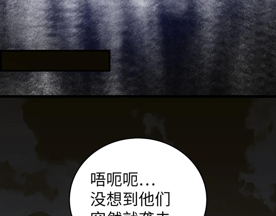 圣子是什么狗屁，这是现代医学的力量 - 第114话 半吸血鬼 - 第75张图