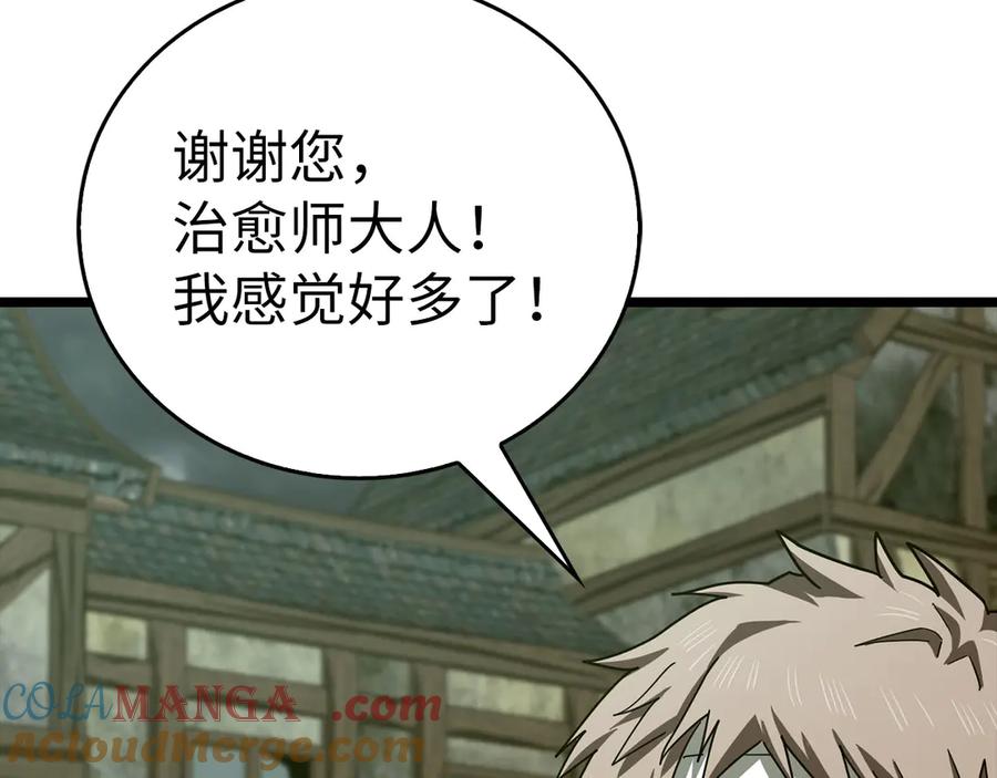 圣子是什么狗屁，这是现代医学的力量 - 第114话 半吸血鬼 - 第53张图