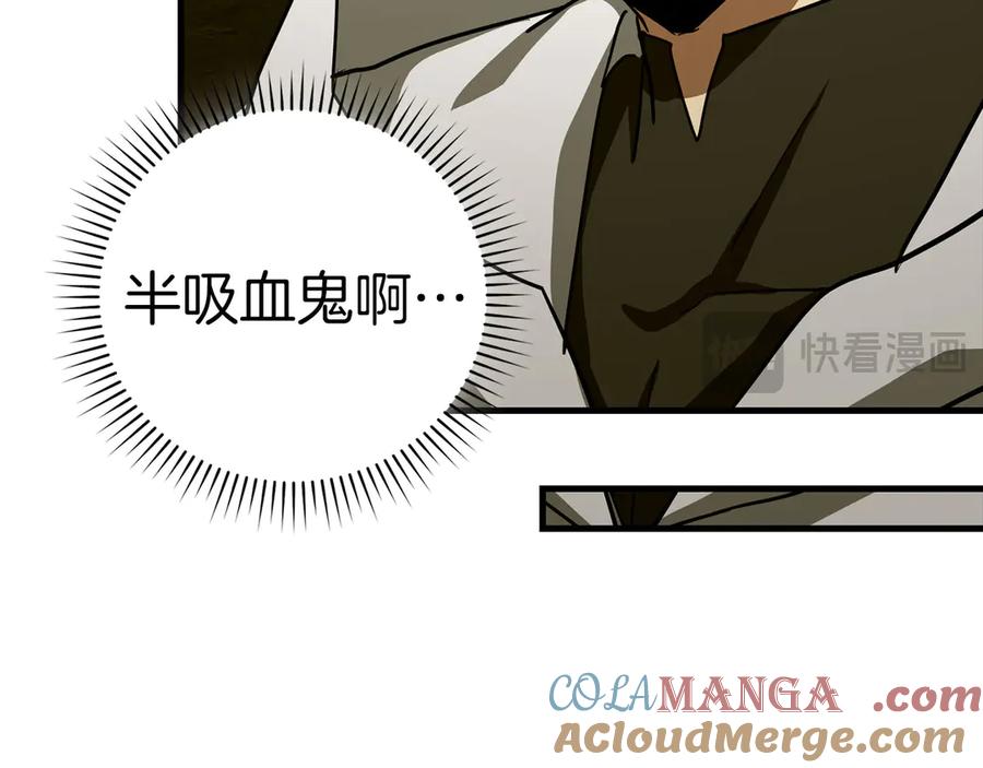 圣子是什么狗屁，这是现代医学的力量 - 第114话 半吸血鬼 - 第73张图