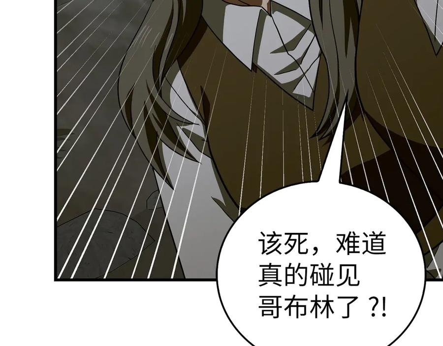 圣子是什么狗屁，这是现代医学的力量 - 第114话 半吸血鬼 - 第91张图