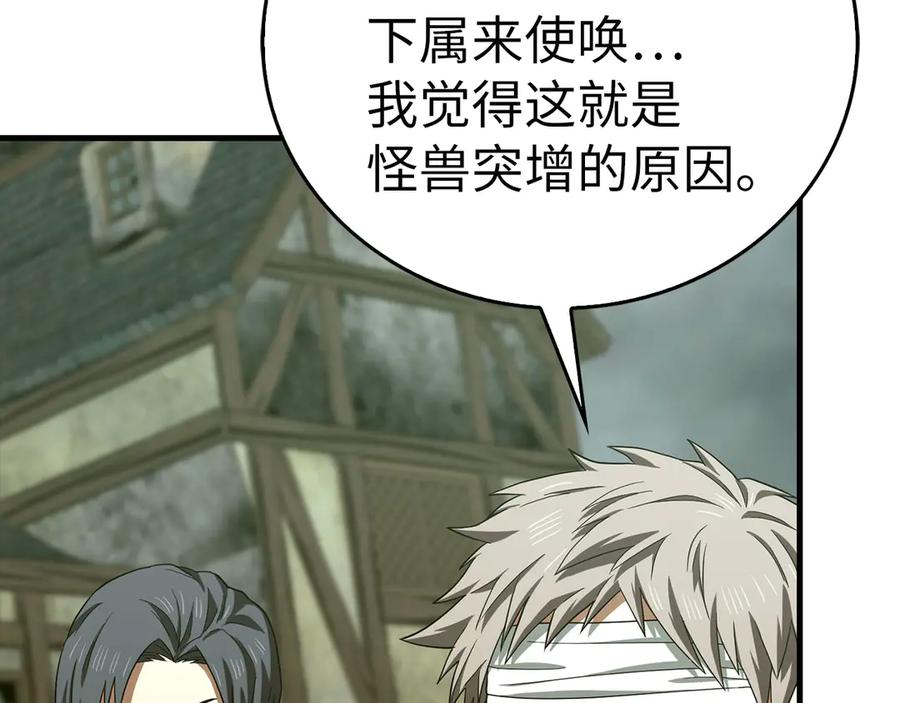 圣子是什么狗屁，这是现代医学的力量 - 第114话 半吸血鬼 - 第68张图