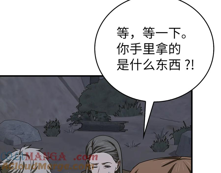 圣子是什么狗屁，这是现代医学的力量 - 第114话 半吸血鬼 - 第113张图