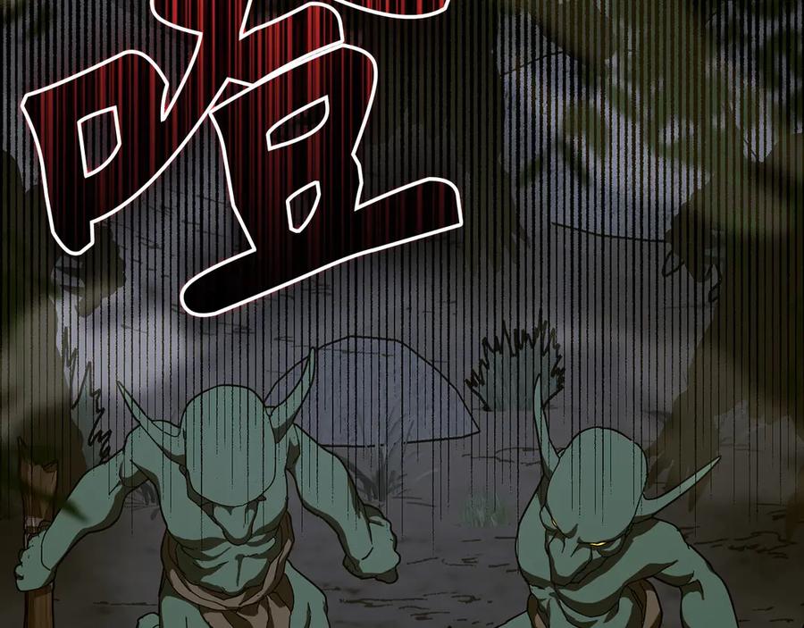 圣子是什么狗屁，这是现代医学的力量 - 第114话 半吸血鬼 - 第131张图