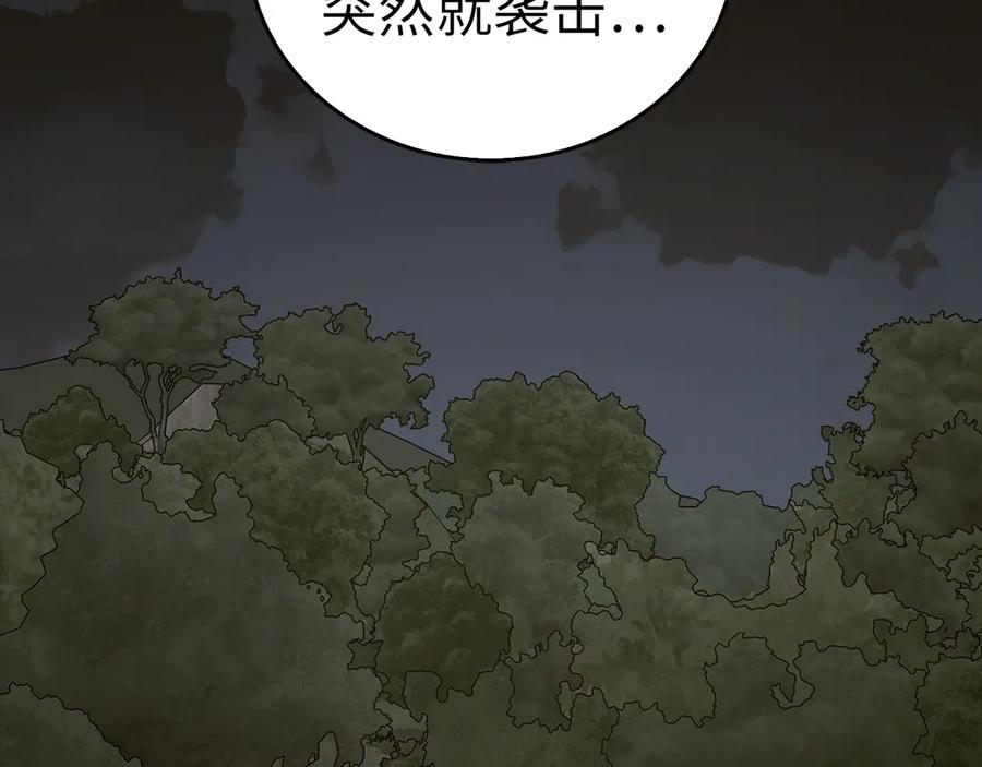 圣子是什么狗屁，这是现代医学的力量 - 第114话 半吸血鬼 - 第76张图