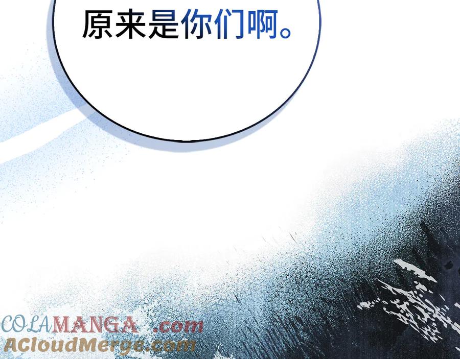 圣子是什么狗屁，这是现代医学的力量 - 第114话 半吸血鬼 - 第93张图