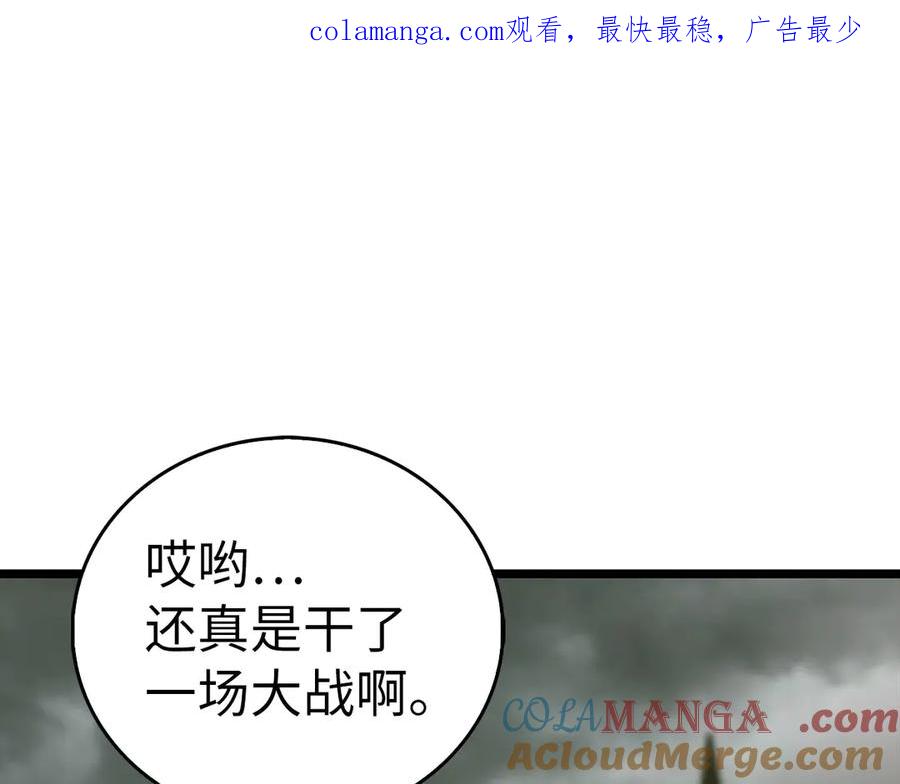 圣子是什么狗屁，这是现代医学的力量 - 第114话 半吸血鬼 - 第1张图