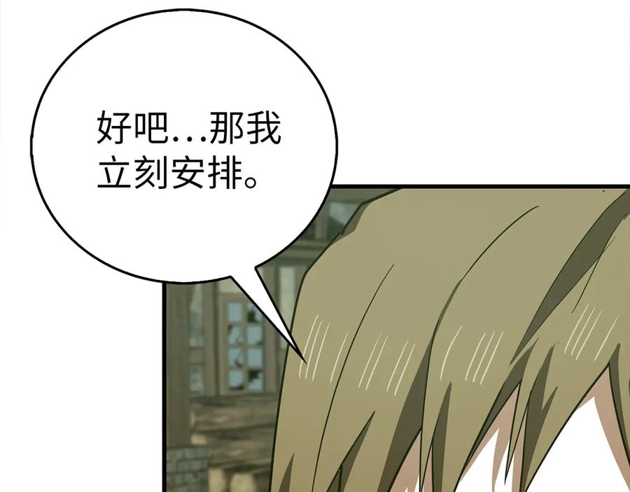 圣子是什么狗屁，这是现代医学的力量 - 第114话 半吸血鬼 - 第36张图